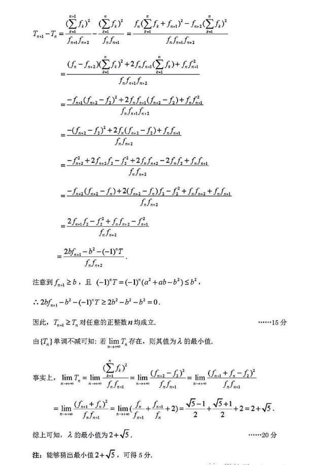 2023年全国高中数学联赛四川赛区预赛试题及答案