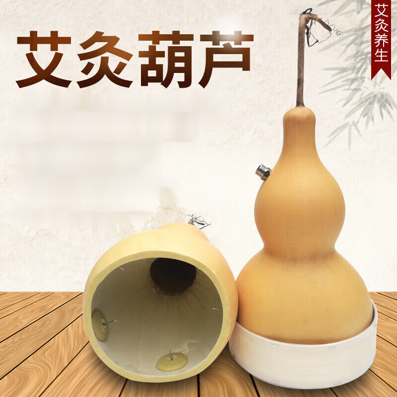 艾灸葫芦