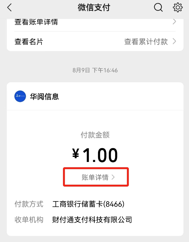 什么是交易单号？