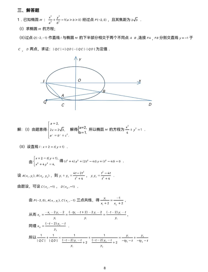 吉林赛区预赛试题及答案