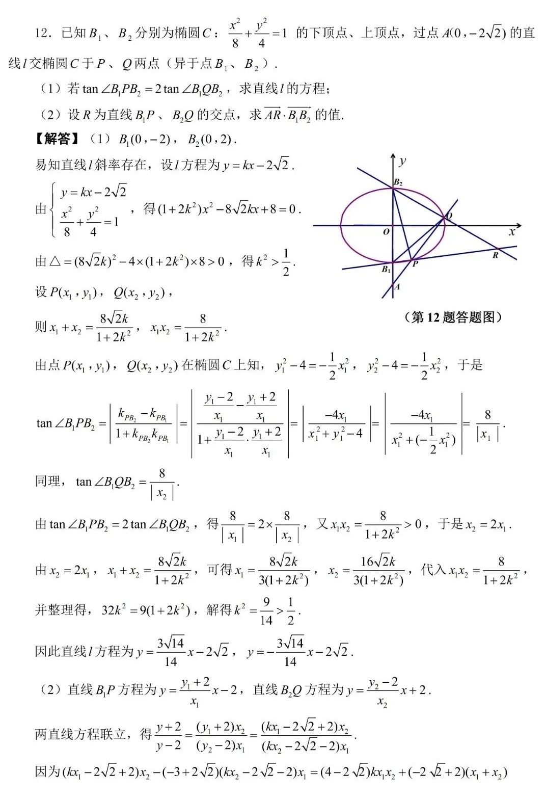 2023年全国高中数学联赛福建赛区预赛试题