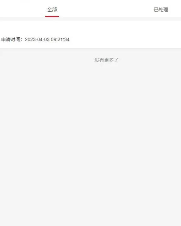 聊城无犯罪证明